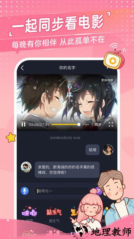 心动日常app v2.9.7 安卓最新版 1