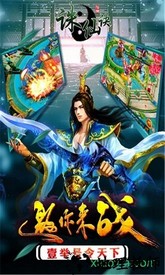 诛仙诀领红包福利版 v1.5.0 安卓版 0