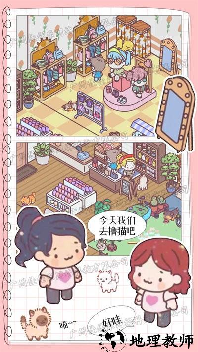 模拟恋爱小家官方版 v1.0 安卓版 2
