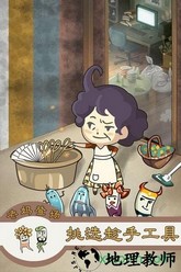 极度爆怒老妈物语 v1.10 安卓版 2