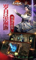 赤焰皇城 v1.0 安卓版 0