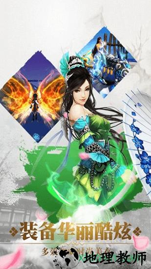 妖上蜀山手游 v5.6.0 安卓版 2