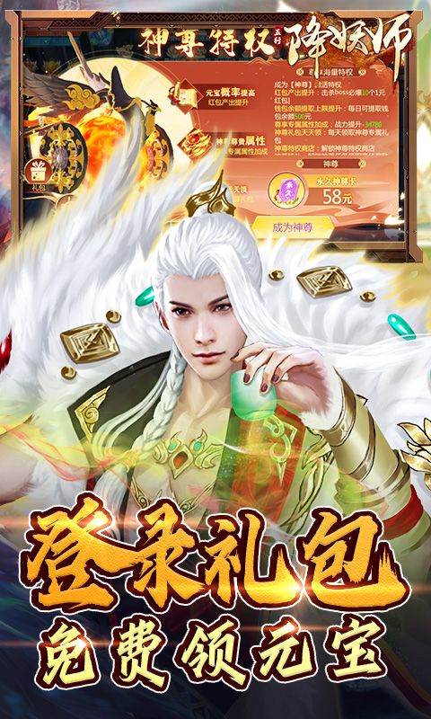 五行降妖师图片 3