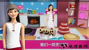 芭比娃娃屋历险手游 v2023.02.21 安卓版 1