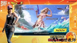 pubg绝地求生国际服七龙珠最新版本官方正版2023 v2.7.0 安卓版 1