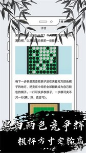 黑白棋对战平台 v1.0.1 安卓版 2