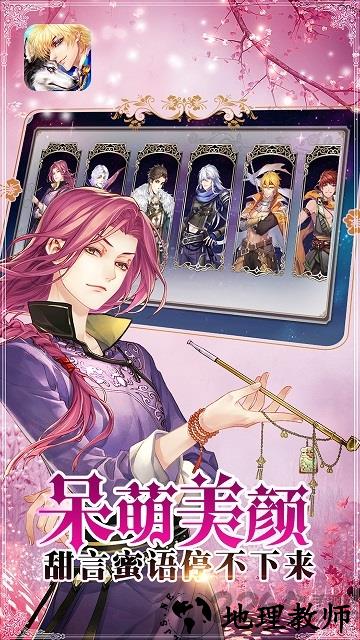 恋人之森手游九游版 v1.6.0 安卓版 1