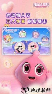 球球大作战最新版2023 v17.6.3 安卓版 0