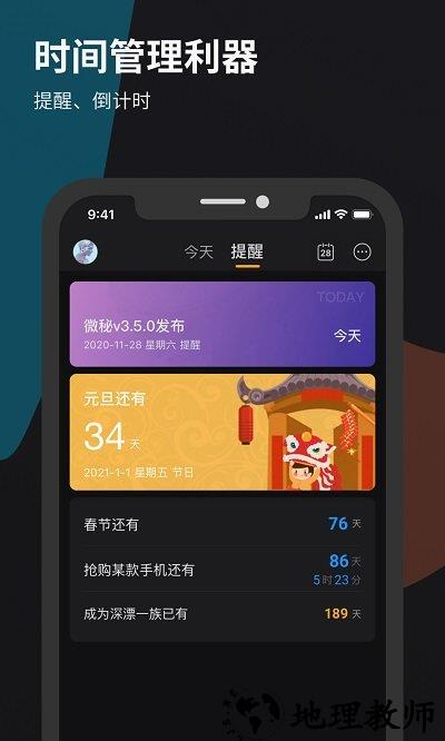 深圳微秘办公软件 v4.1.0 安卓最新版 2