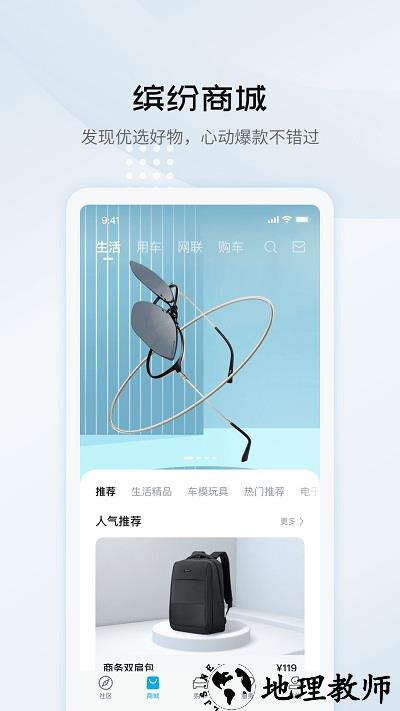 比亚迪汽车最新版 v7.2.4 安卓版 2
