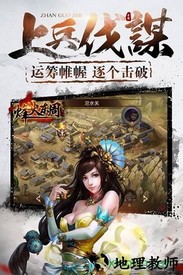 烽火东周果盘版 v1.0.0 安卓版 1