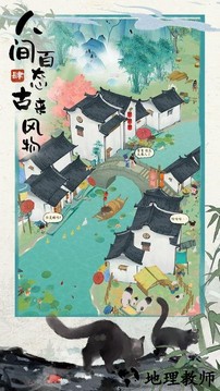代号山水集游戏 v0.2.32 安卓版 3