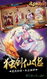 诛仙西游手游 v1.3.05 安卓版 0