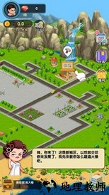 亿万收租婆红包版 v1.0.7 安卓版 2
