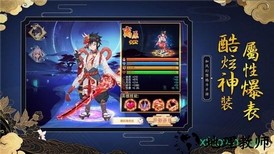 妖姬结界 v1.0 安卓版 2