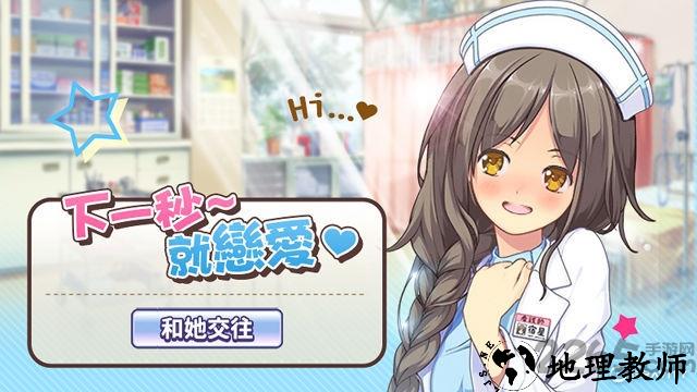练爱球园内购修改版 v3.0.4 安卓版 0