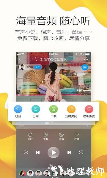 叮咚fm电台官方(济南电台app) v4.0.0.13 安卓最新版本 0