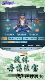道门在上最新版 v1.0.1 安卓版 3