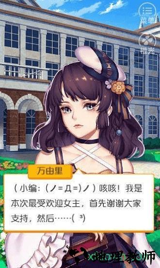 余生请多指教 v1.0 安卓版 1