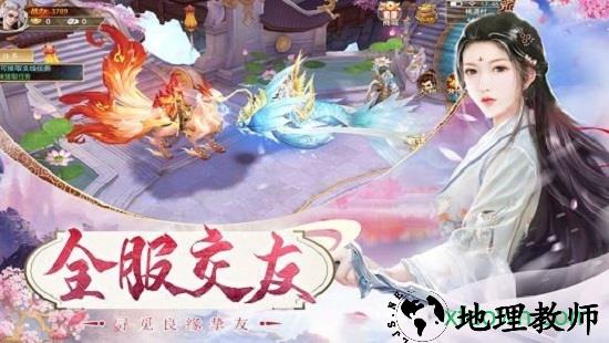 仙凌御歌行手游 v6.3.0 安卓版 0
