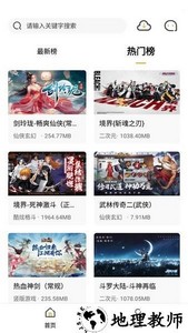 火风游戏盒子官方版 v1.0.106 安卓版 2