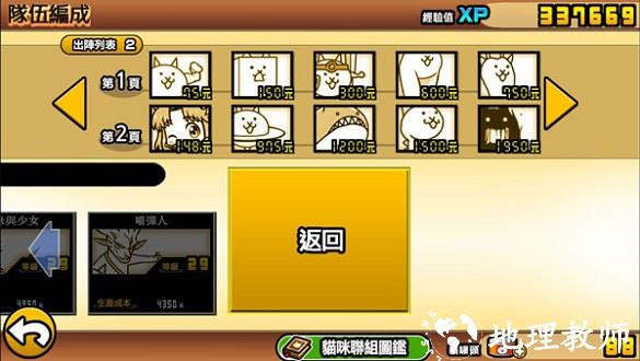 喵星人大战最新版本 v12.7.0 安卓官方版 3