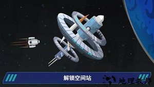 星际移民建造游戏(Sandbox) v1.2.0 安卓版 3