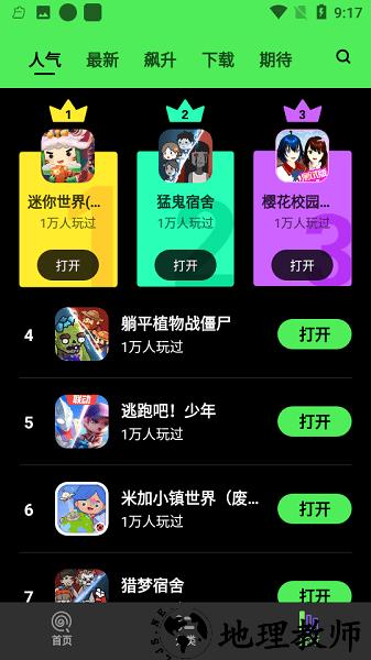 黑糖俱乐部最新版本 v2.53.30.0 安卓版 1