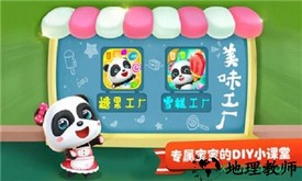 宝宝巴士雪糕工厂 v9.72.00.00 安卓版 2