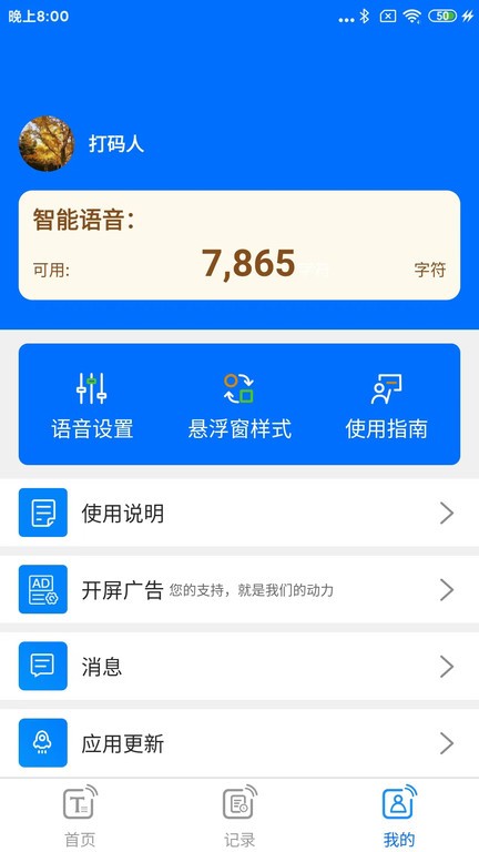 听音app官方版 v2.7 安卓版 1