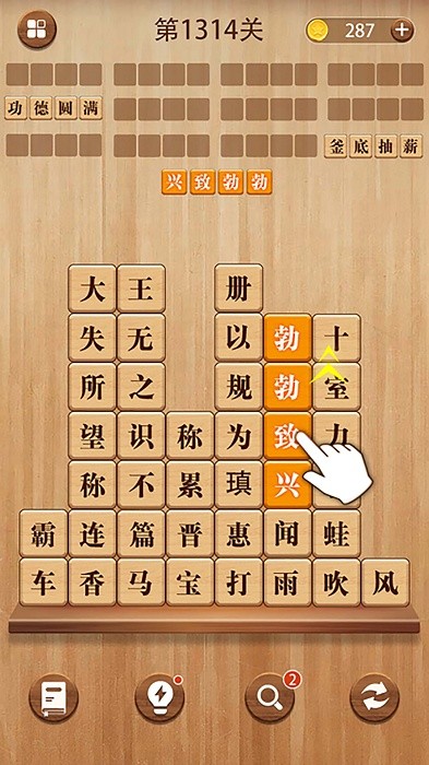 成语消消乐手机版 v4.0 安卓版 3