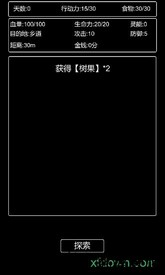 张三历险记手游 v7 安卓版 1