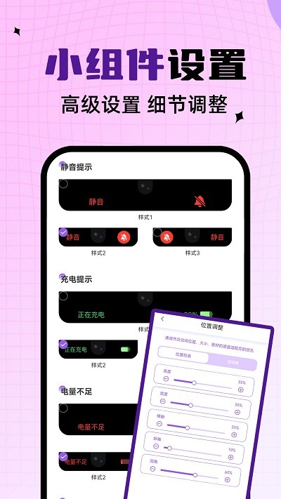 灵动通知鸟最新版(更名灵动坞) v1.1.5 安卓版 3