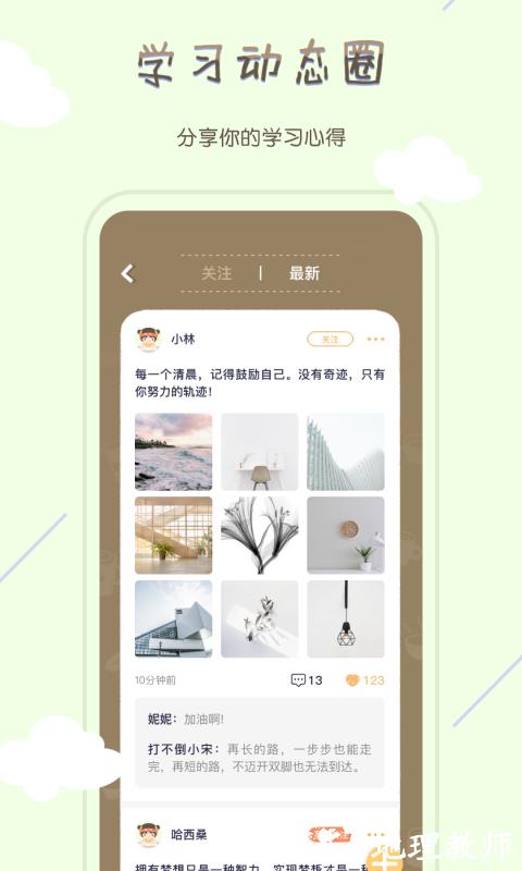 专注咖啡馆 v1.4.0 安卓版 0