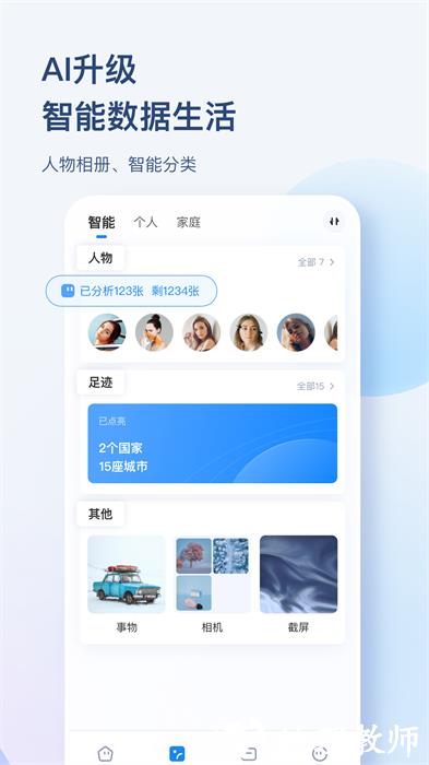 海康智存电视版 v5.0.1 安卓tv版 3
