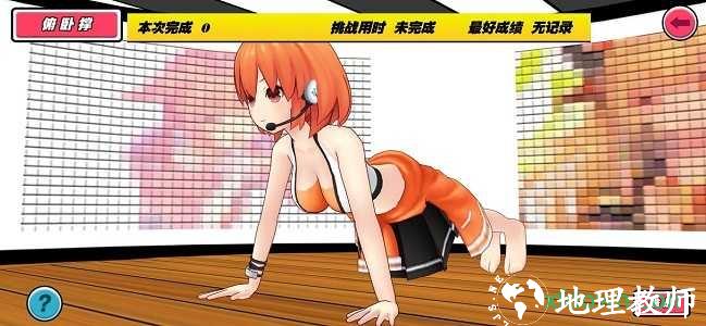 我的健身教练1游戏官方版 v1.0.5 安卓版 0