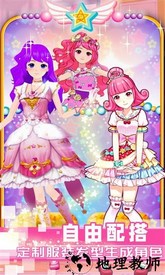 菲梦芭比公主换装最新版 v2.0.1 安卓版 3