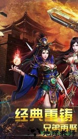 天意神途 v5.6.0 安卓版 2