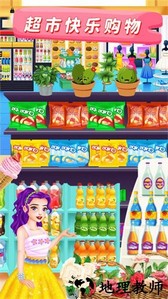宝宝超市便利店手游 v2.0 安卓版 0