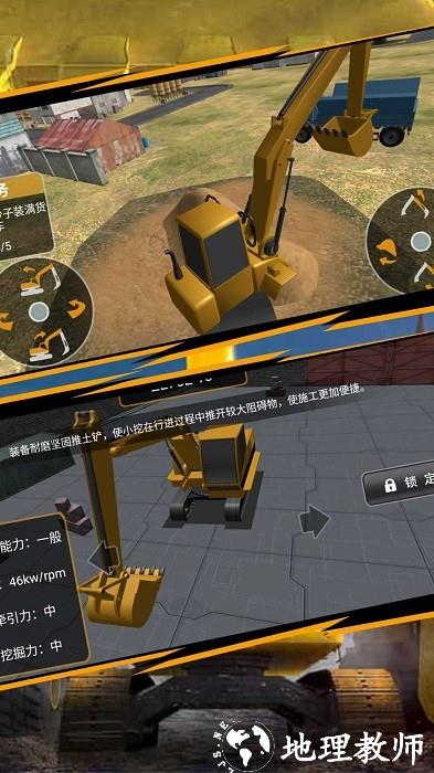 挖掘机操作之王手机版 v8.40.5 安卓版 1