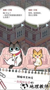 猫友圈猫咪的旅行官方版 v1.8.3 安卓版 2