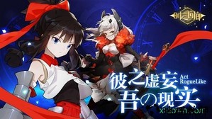 时之回廊游戏 0.6.2 安卓版 2