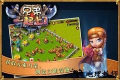 兄弟一起上游戏 v2.1.3 安卓最新版 0