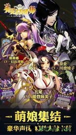 英灵召唤师九游版 v5.4.0 安卓版 3
