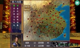 三国群英传8中文版 v3.30 安卓版 0