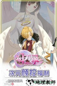 幻刃录果盘版 v1.0.1 安卓版 0
