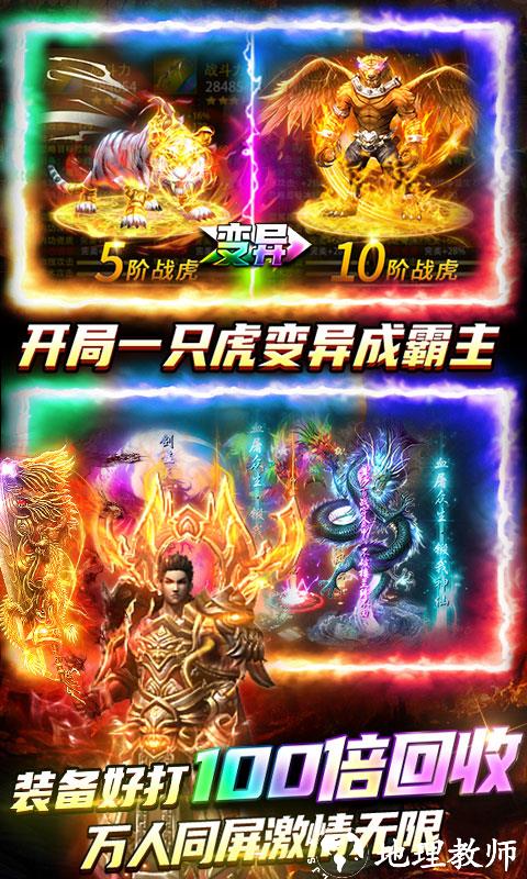雷霆炸翻天图片 5