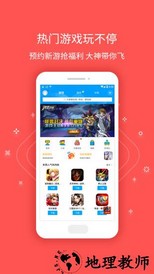 果盘游戏至尊版 v4.8.3 安卓版 3
