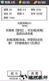 流浪日记游戏 v1.0 安卓版 2