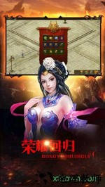 烈焰皇城顶赞版 v1.0.0 安卓版 3